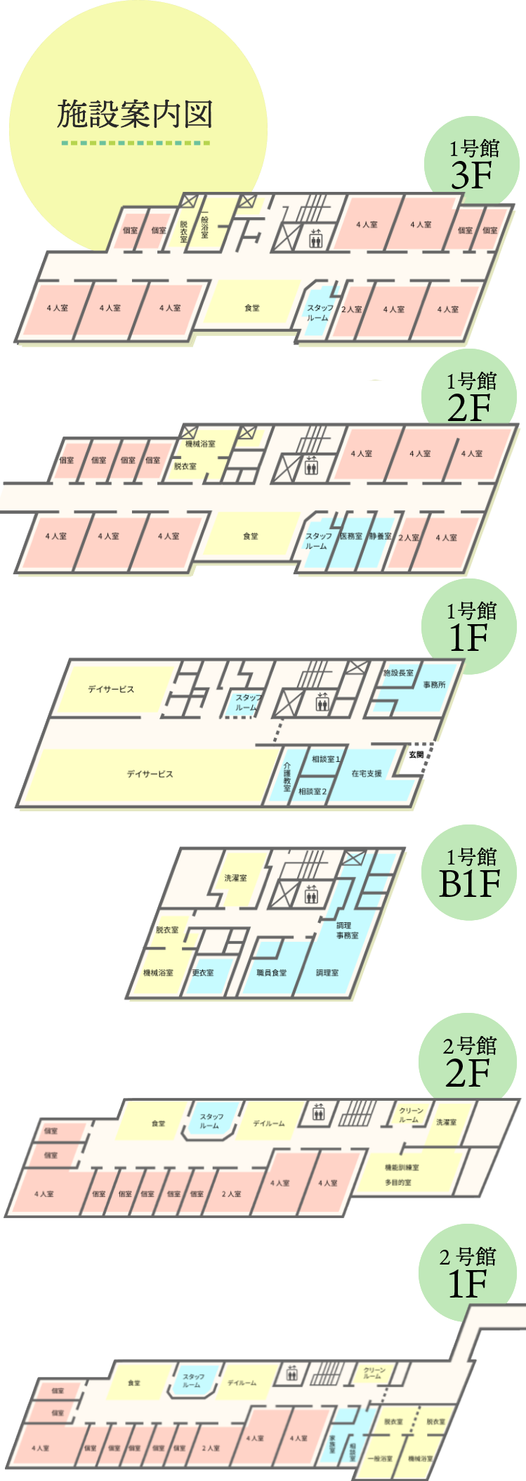 施設案内図