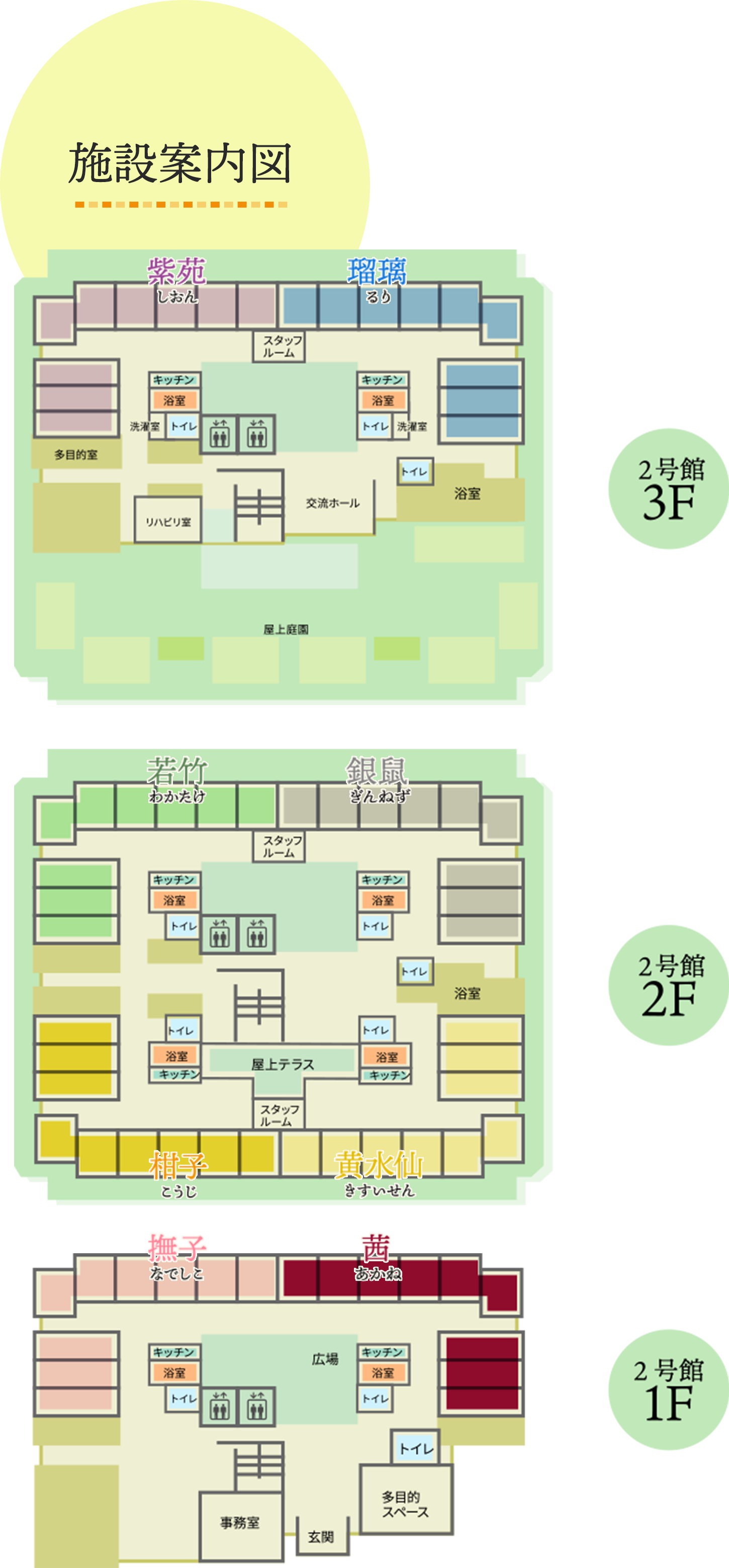 施設案内図